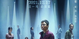 《误杀2》网盘迅雷在线看熟肉中字免费/加长版无修版「BD720P/3.9G-MKV」