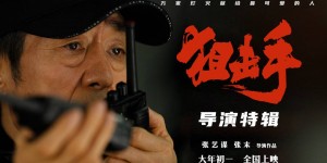 《狙击手》百度网盘资源下载【BD1280P/3.2G-MKV】4k超清英文版