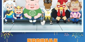 《喜羊羊与灰太狼之筐出未来》下载链接网盘【BD1080P/3.6G-MKV】原声版超前点播高清版