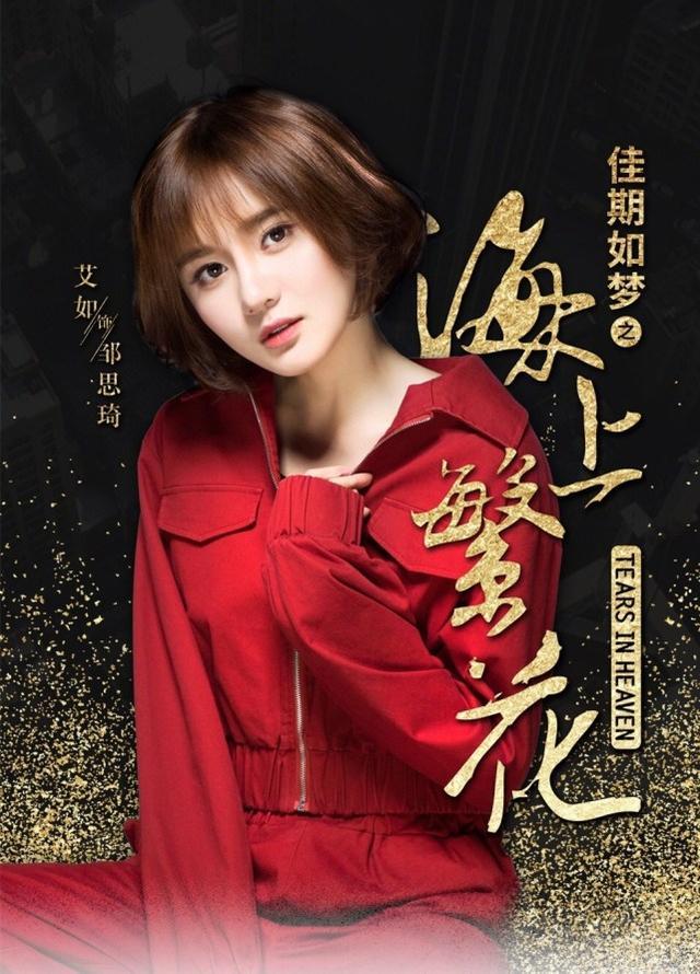 《海上繁花》在线完整观看(手机版)网盘完结版【1080P】