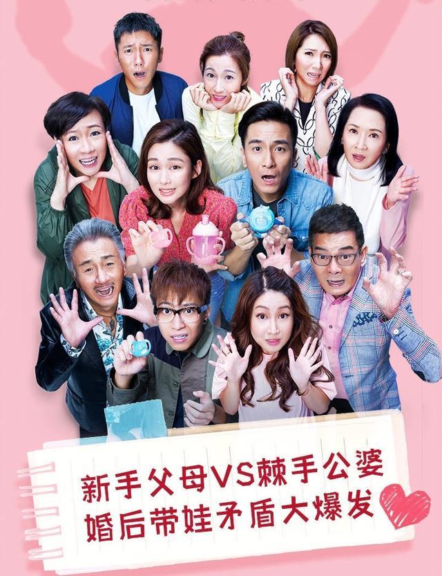 TVB新剧《宝宝大过天》百度云网盘【粤语HD1080p】高清