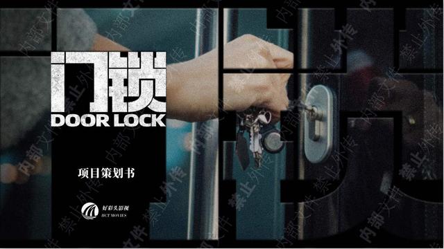 2021中国版《门锁百度云》网盘高清资源下载看