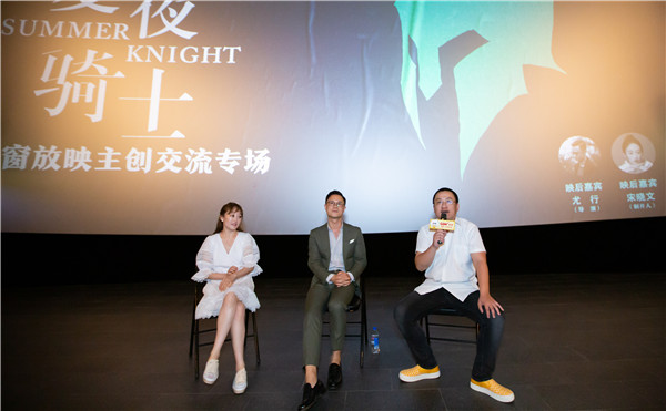 新锐导演尤行携首部电影长片《夏夜骑士》来宁，追忆盛夏中的童年