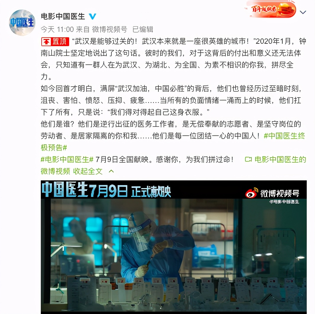 中国医生网盘迅雷下载国语中字超清晰版