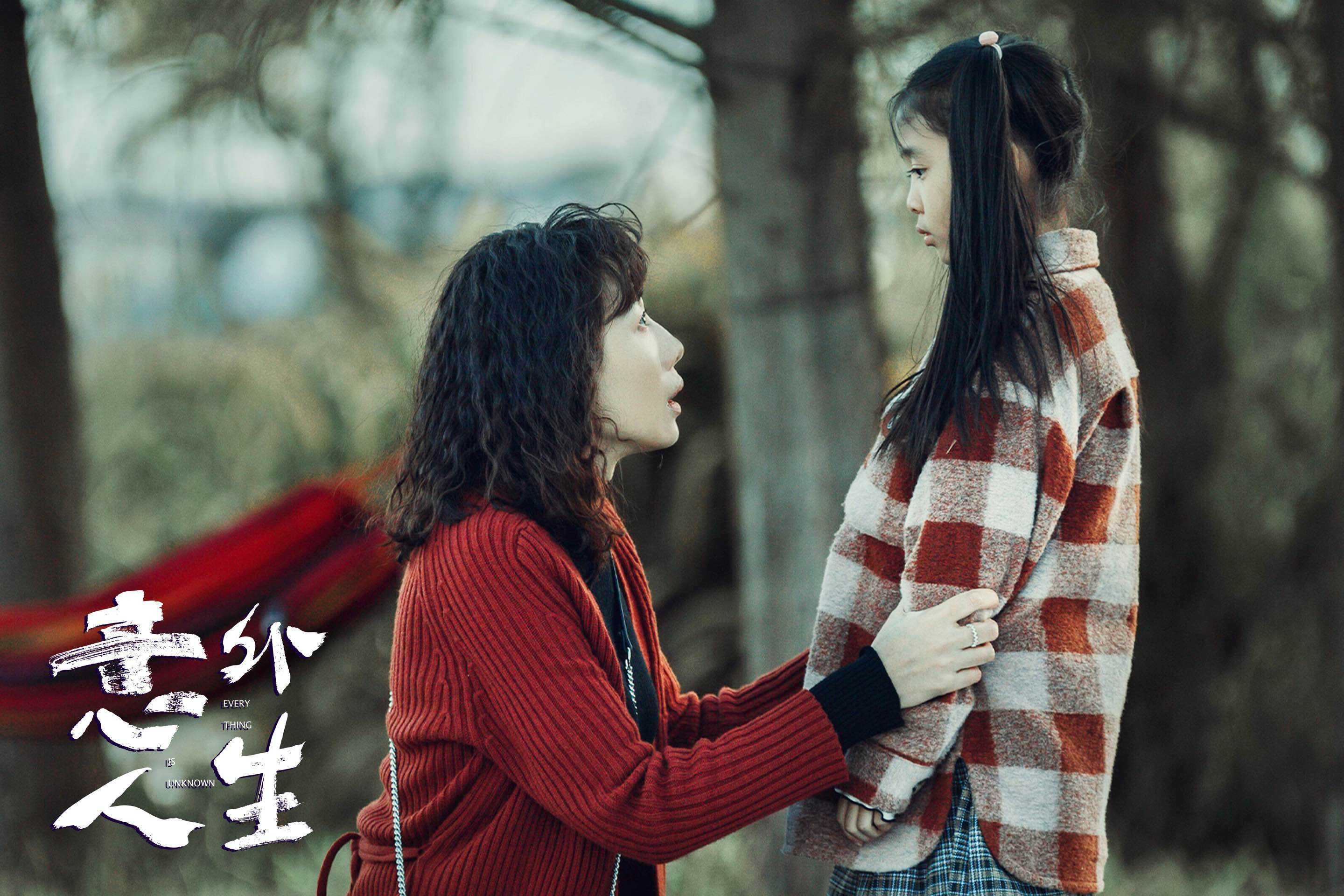 《意外人生》上映，吴镇宇与任素汐共同演绎爱情纠葛