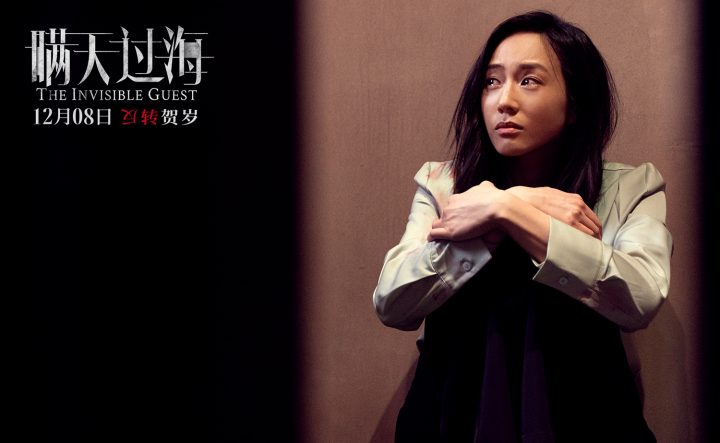 许光汉和张钧甯主演的电影《瞒天过海》定档预告发布，引发观众们对开局的悬念