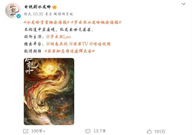 芒果台正式宣布罗云熙将独自领衔主演《水龙吟》，优异实力备受认可