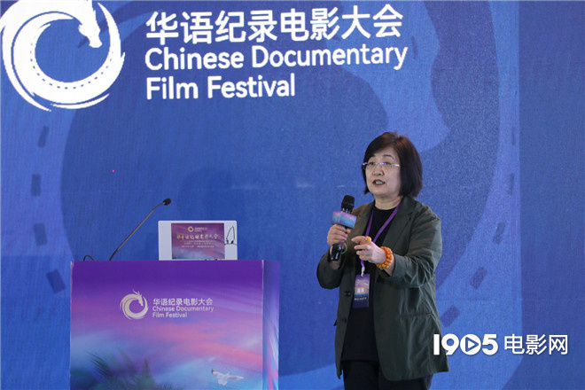 以“2023中国纪录电影报告发布：人文关怀成为核心竞争力”为题