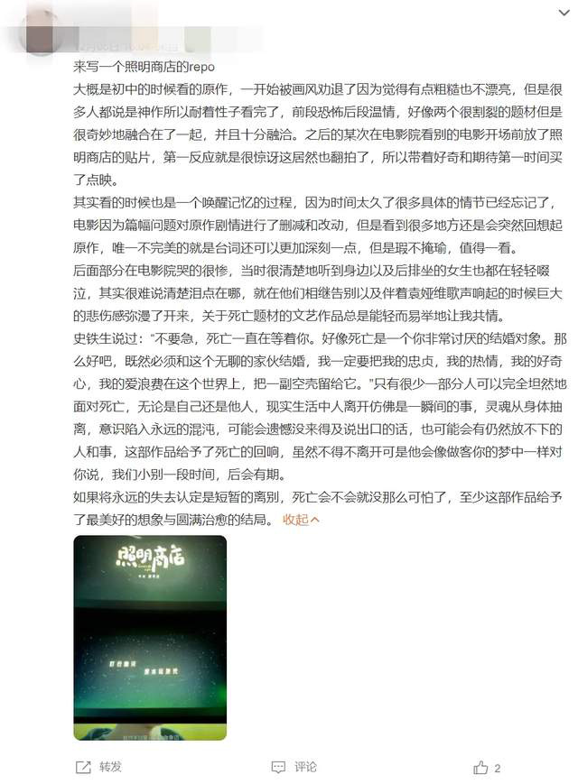 《照明商店》国语中字「BD1280P/3.2G-MKV」全集高清版阿里网盘迅雷下载