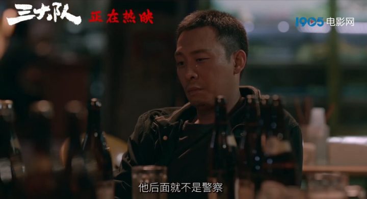 《三大队》公开最新特辑：12年努力奋斗，为追1人值得吗？