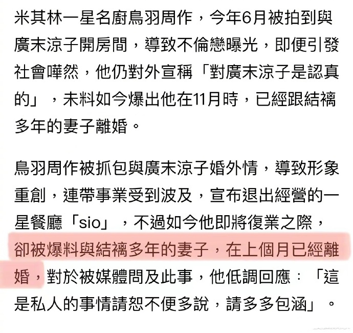 广末凉子出轨对象成功与妻子分道扬镳 过去曾倾诉对广末凉子的真心情感