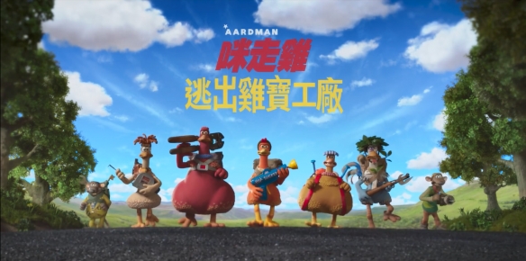 《小鸡快跑2：鸡块新时代》的全新下载内容(DLC)在此刻推出！