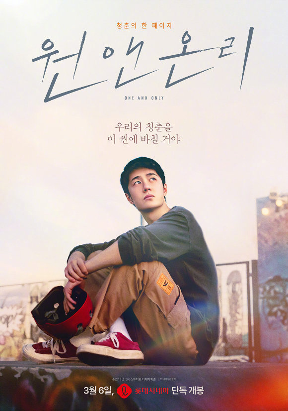 电影《热烈》确定在韩国于3月6日上映 黄渤王一博再度展示舞台梦想