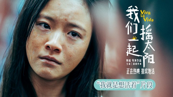 《我们一起摇太阳》曝片段：李庚希遭遇歧视，愤怒反击中介