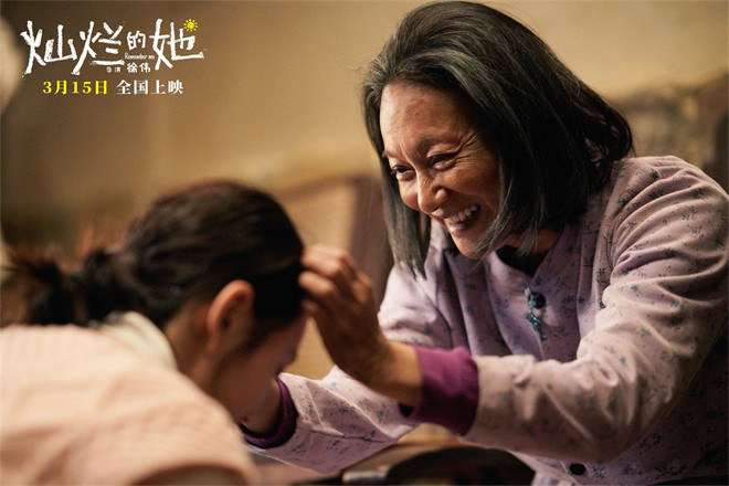 《灿烂的她》曝出全新预告 惠英红和刘浩存共同演绎的祖孙情故事备受关注