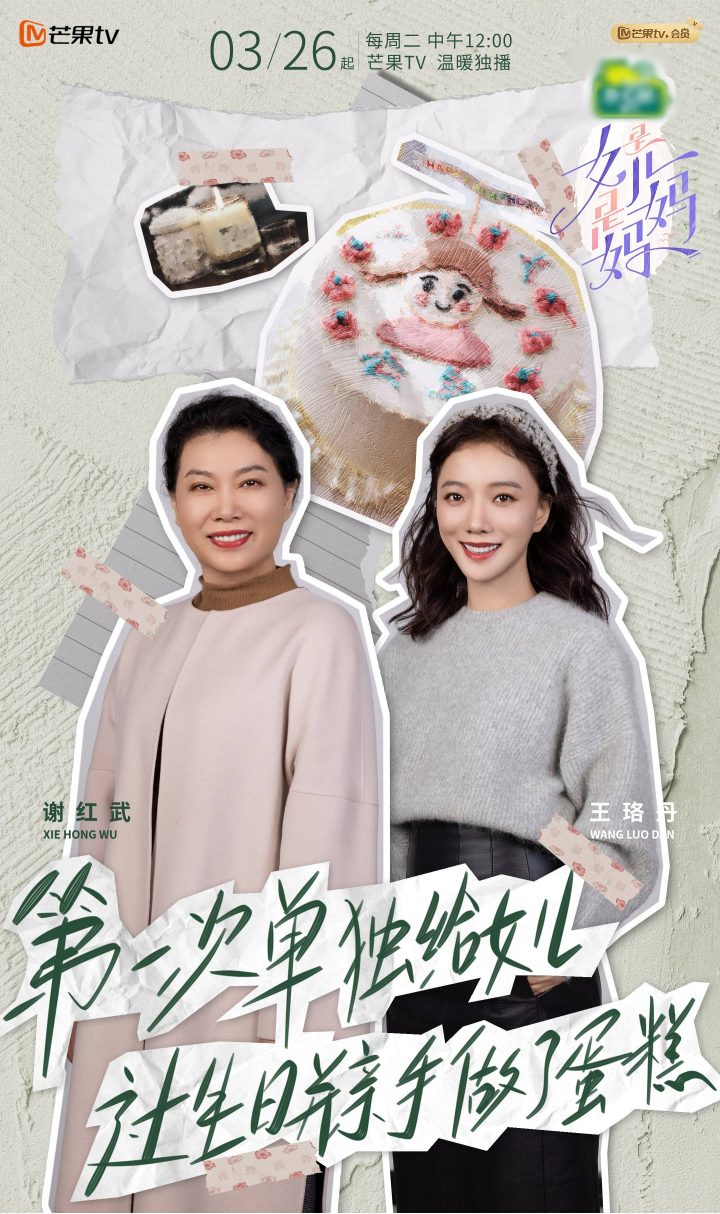 《是女儿是妈妈》：探索典型的中国家庭观念差异，以及新时代家庭相处之道