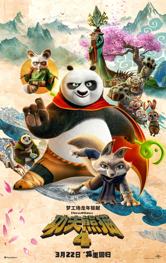 《功夫熊猫4》全球票房突破4亿美元 内地票房也破3亿