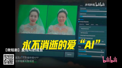 潮汕公益微电影《爱与AI的谎言》正式发布