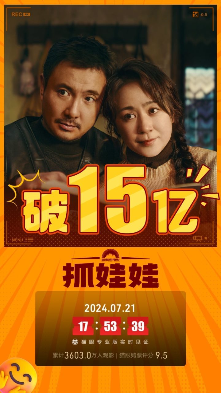 《抓娃娃》阿里云盘资源在线看国语中字免费/加长版无修版「BD1080P/3.6G-MP4」 -1